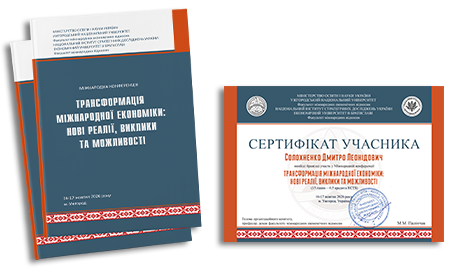 UzhNU_10_26-site