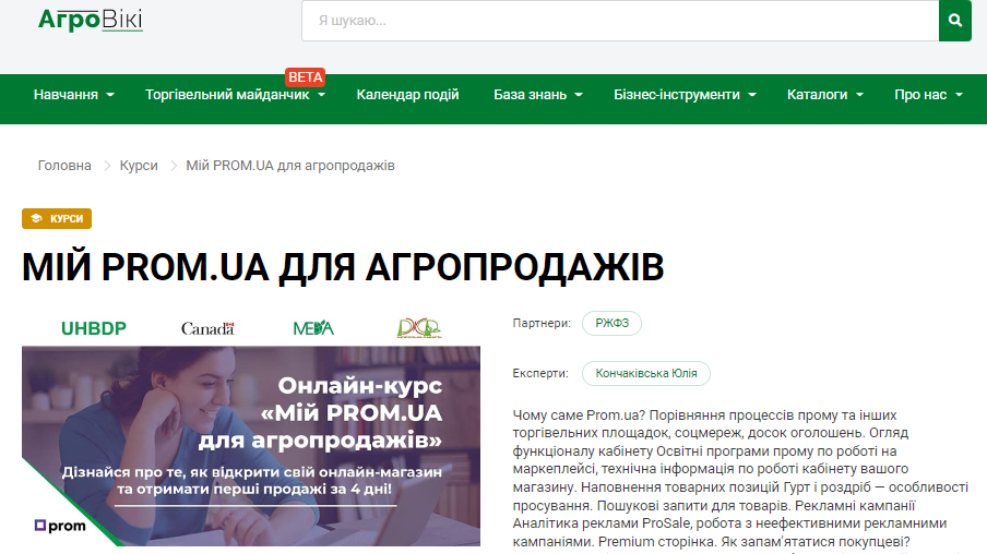 Opera_Znimok_2022-12-13_234610_uhbdp.org