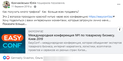 Opera_Znimok_2022-12-14_025643_www.facebook.com