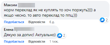 Opera_Znimok_2022-12-16_002913_www.facebook.com