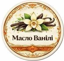 ваніль