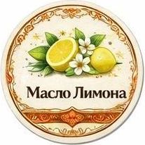 лимон