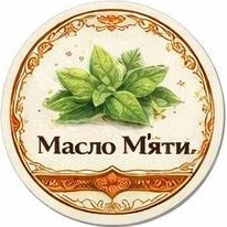 мята