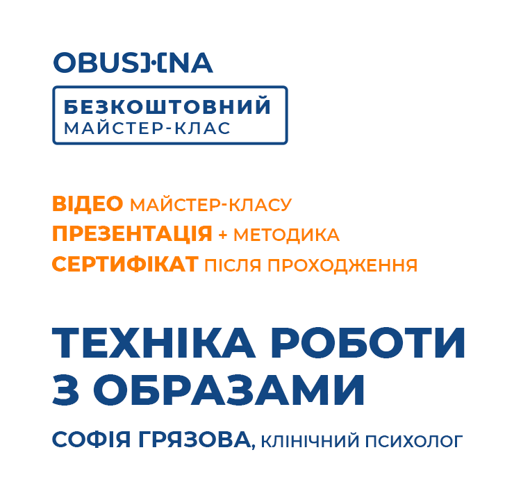 3Obushna-Banner3-1280x720