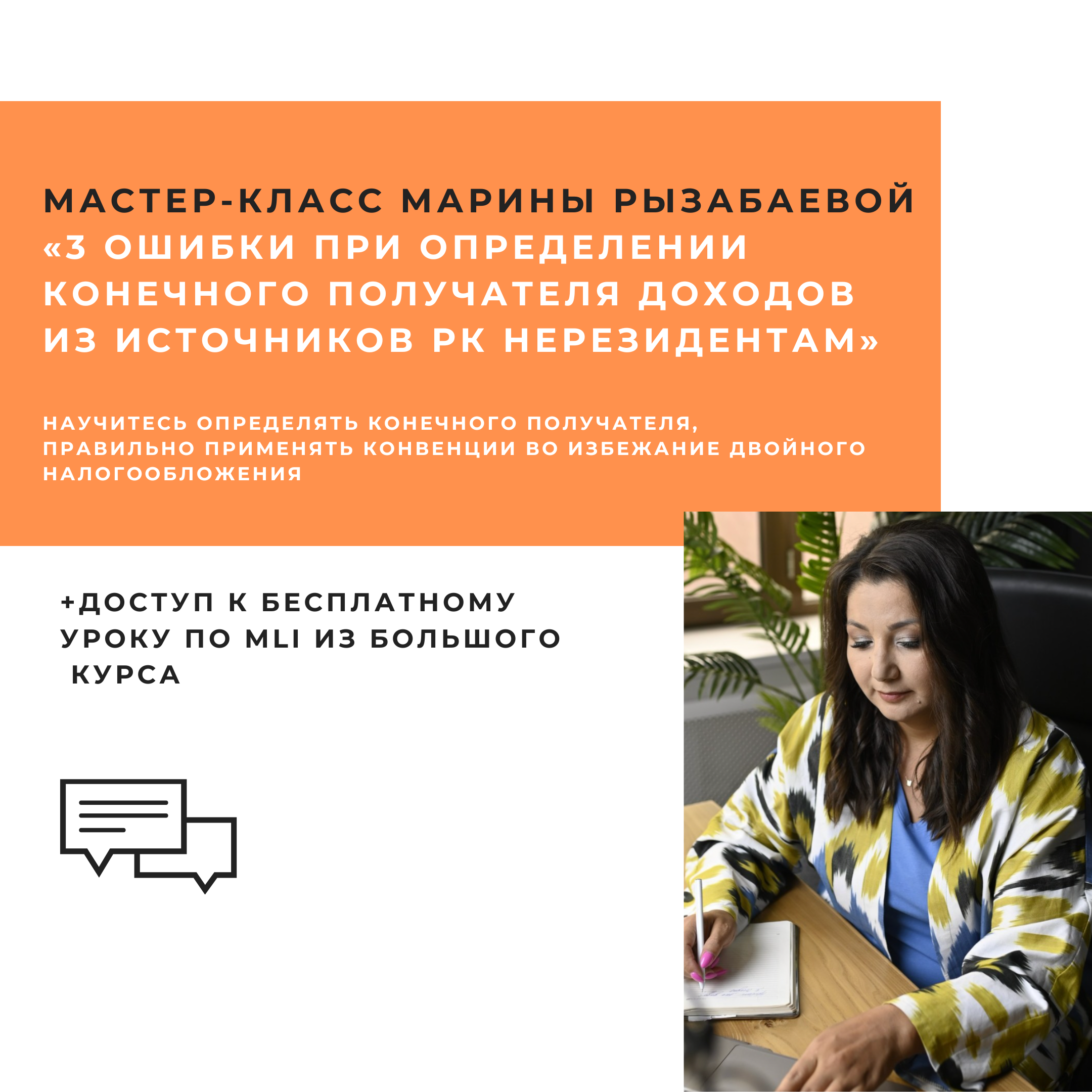 Master-klass_3_oshibki_