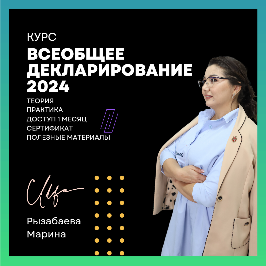 Deklarirovanie