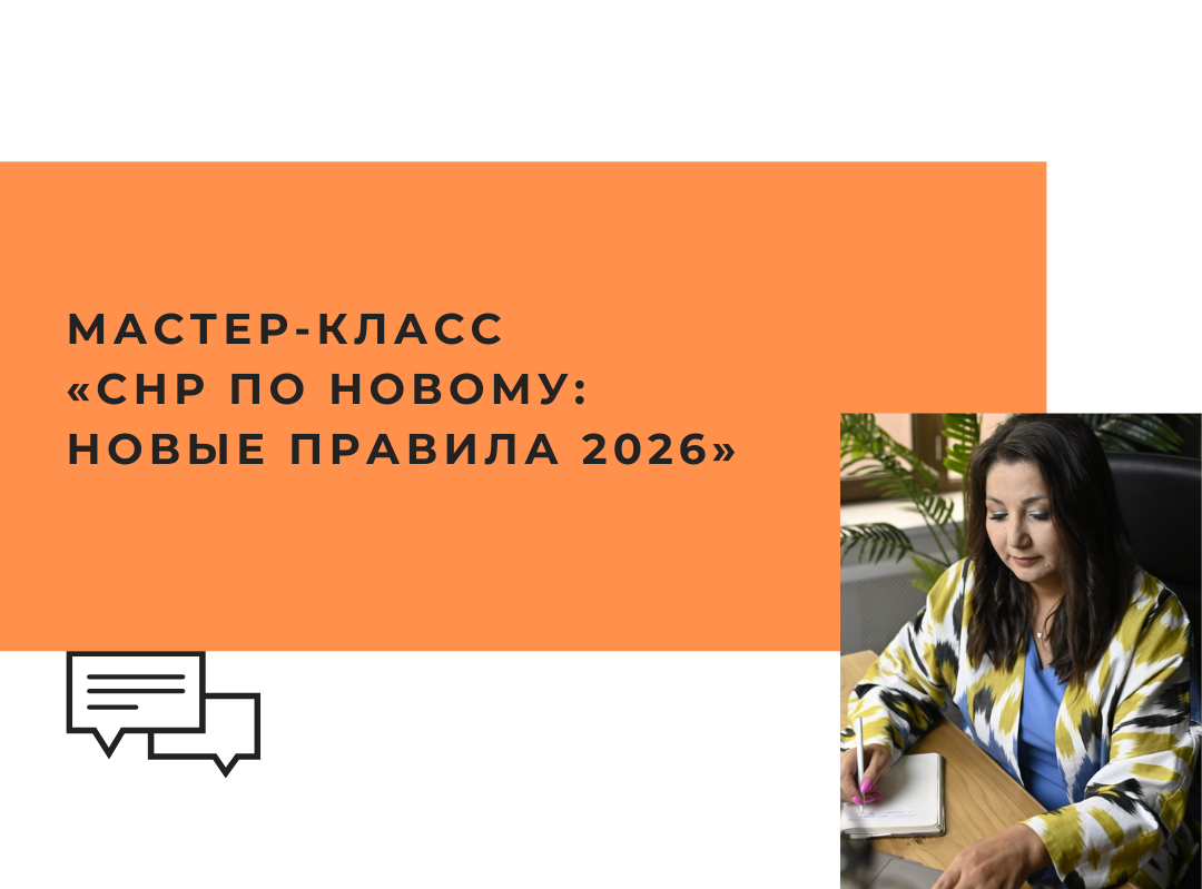 снр