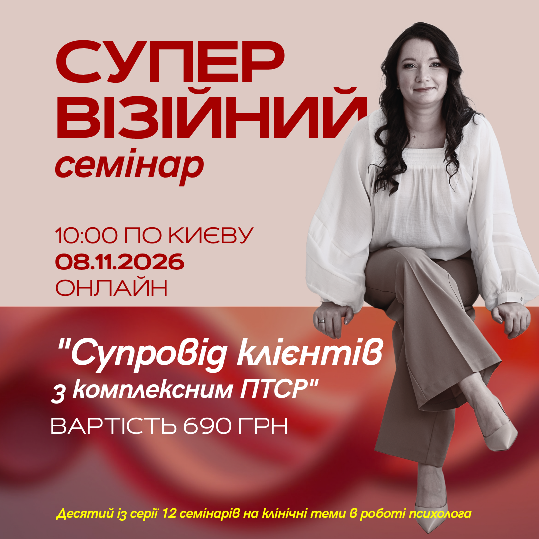 кПТСР
