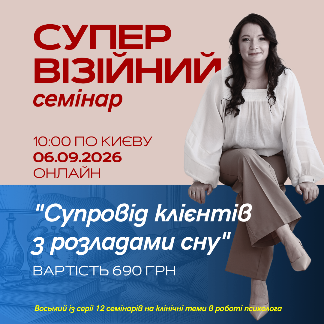 сон690
