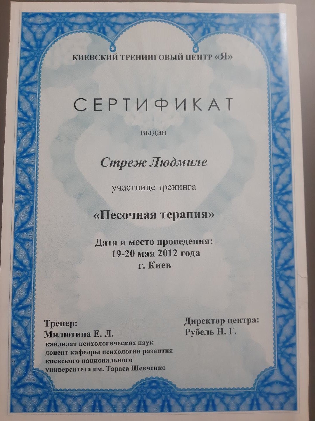 2012