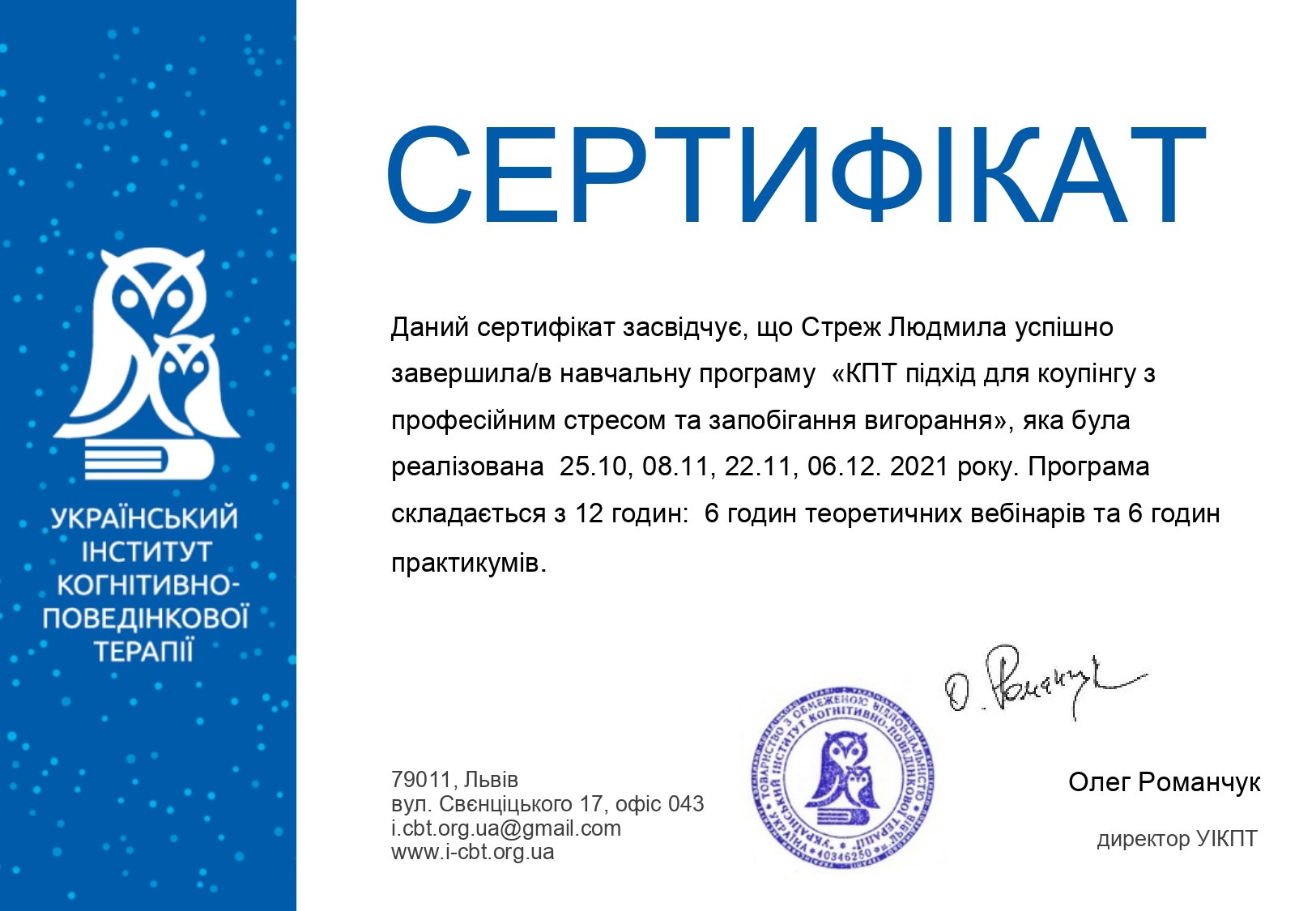 Ctrezh-Lyudmila_1_page-0001