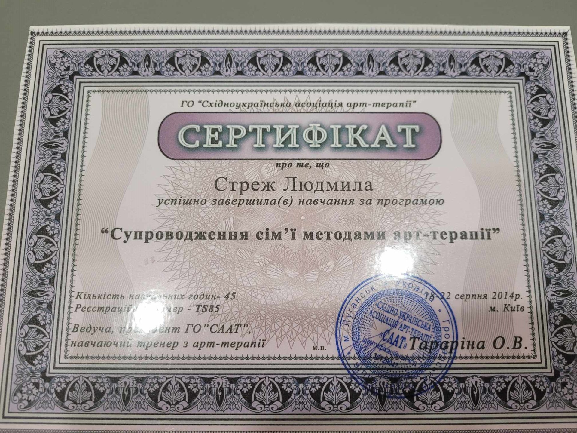 sertifikat_1