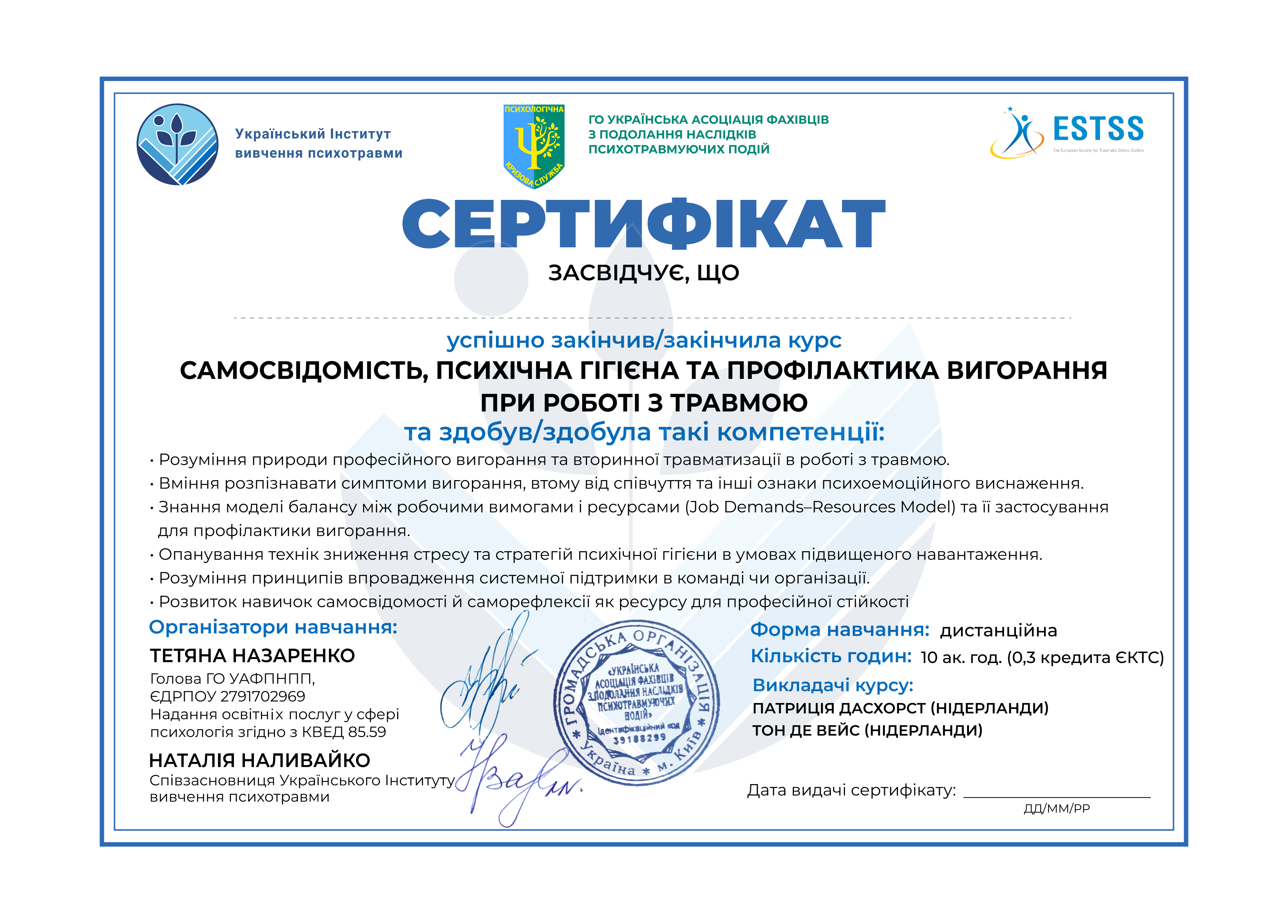 25_06_02_Svidomist_psihotravmi_1