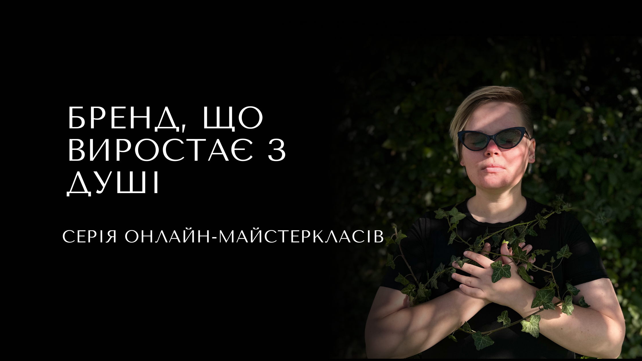 brand-from-your-soul-course-banner