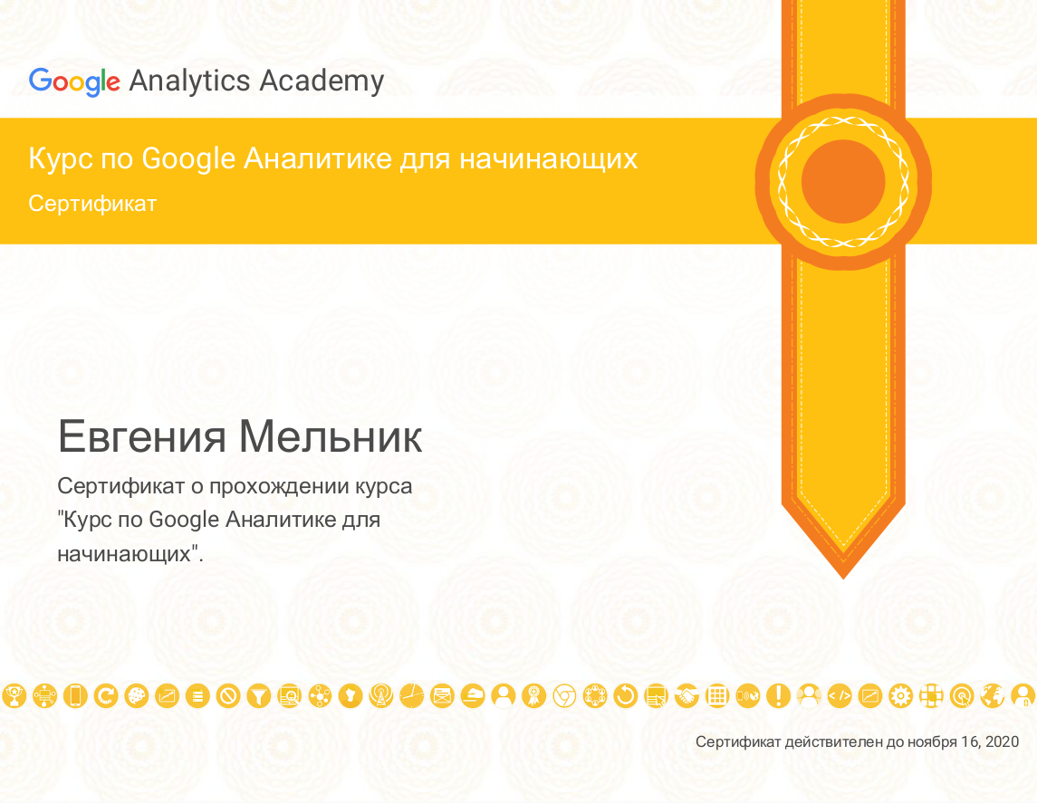 Course_Certificate