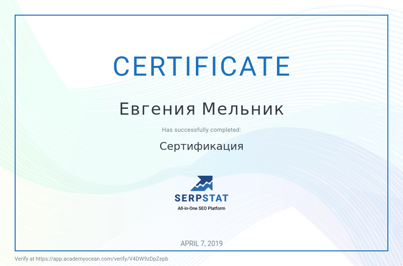 Сертификация
