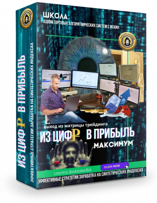 anti-bookmaker_g1683202019