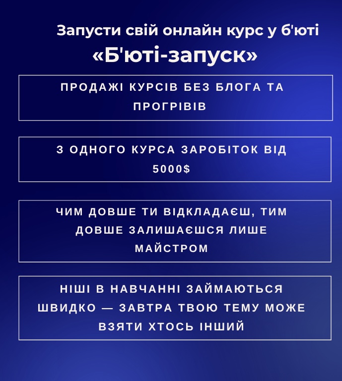 Prodazhi_kursiv_bez_bloga_ta_progriviv_5_png