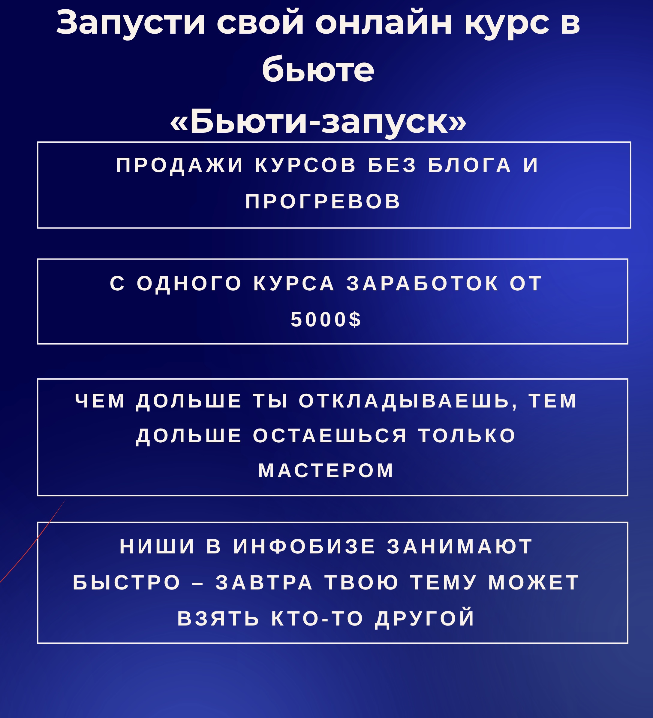 Prodazhi_kursiv_bez_bloga_ta_progriviv_zip_-_Russkiy_2