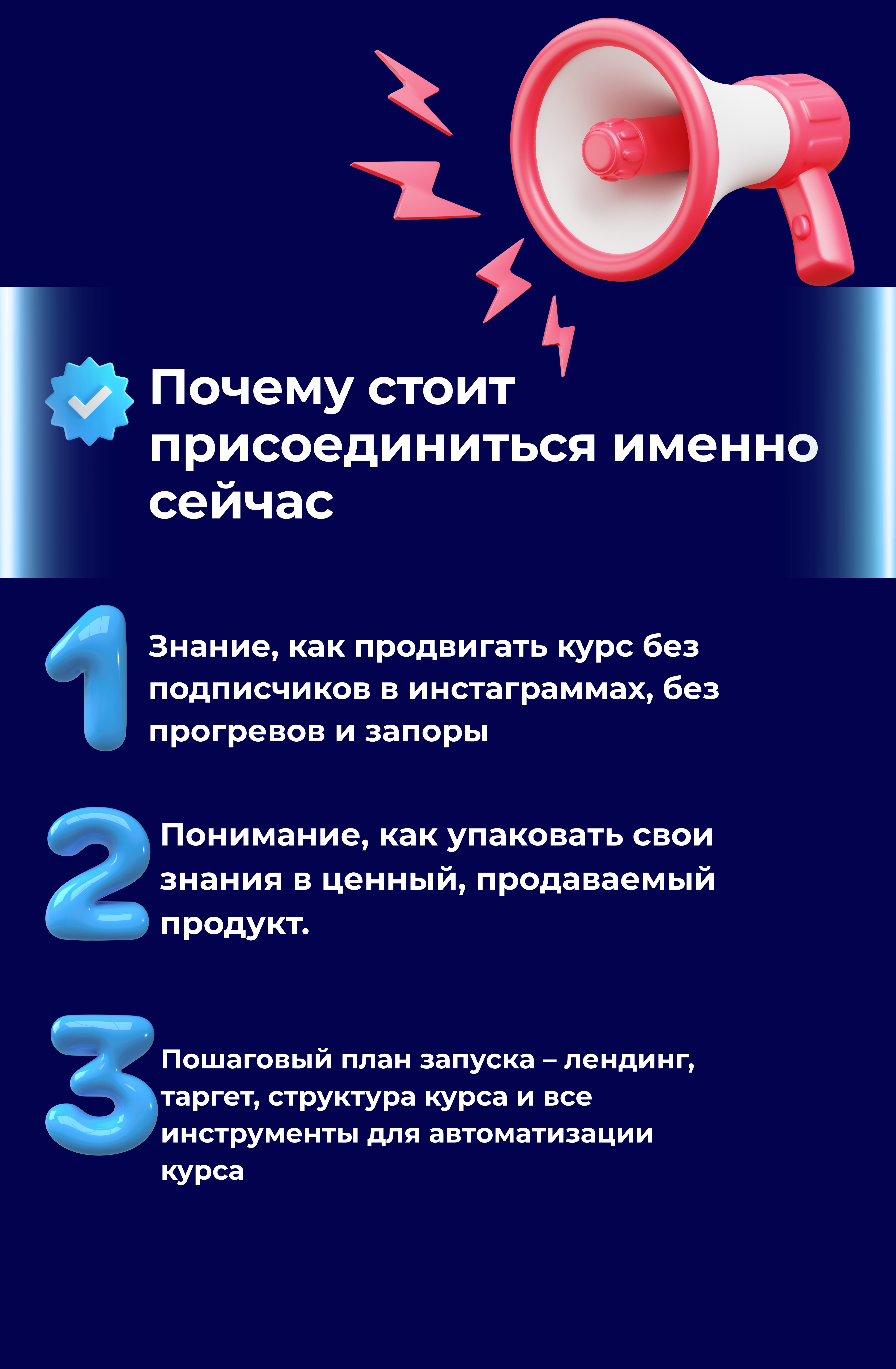 Prodazhi_kursiv_bez_bloga_ta_progriviv_zip_-_Russkiy_3