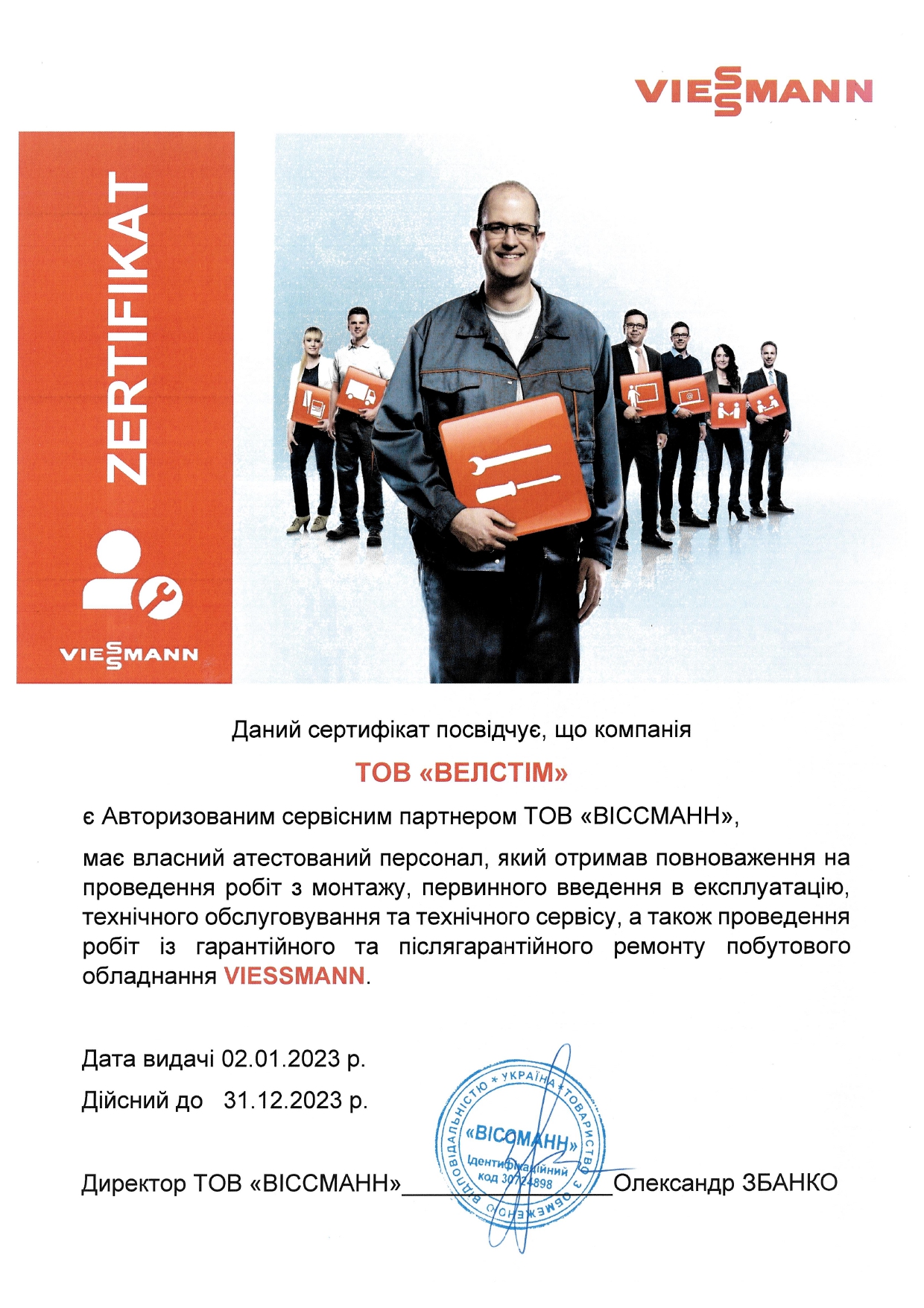 Vissmann_sertifikat_2023_page-0001