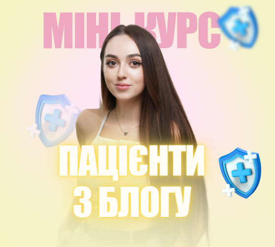 mini-kurs_1