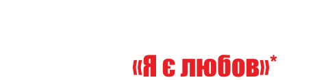 Bonus_z_yakogo_vi_zmozhete_vidchuti_zminu_svogo_stanu_-_meditatsiya_YA_lyubov__1