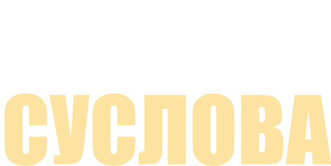 Alona_Suslova