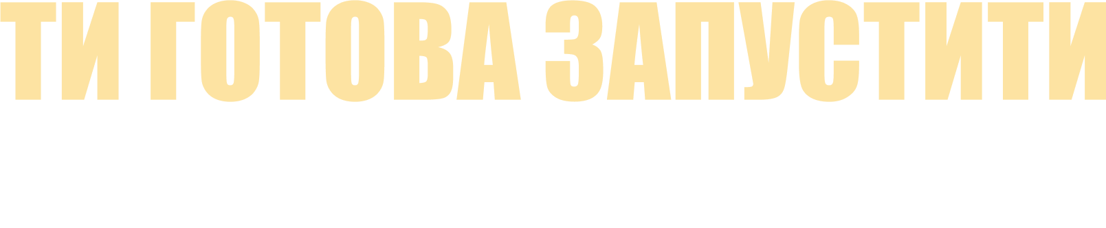 Ti_gotova_zapustiti_silu_namiru_