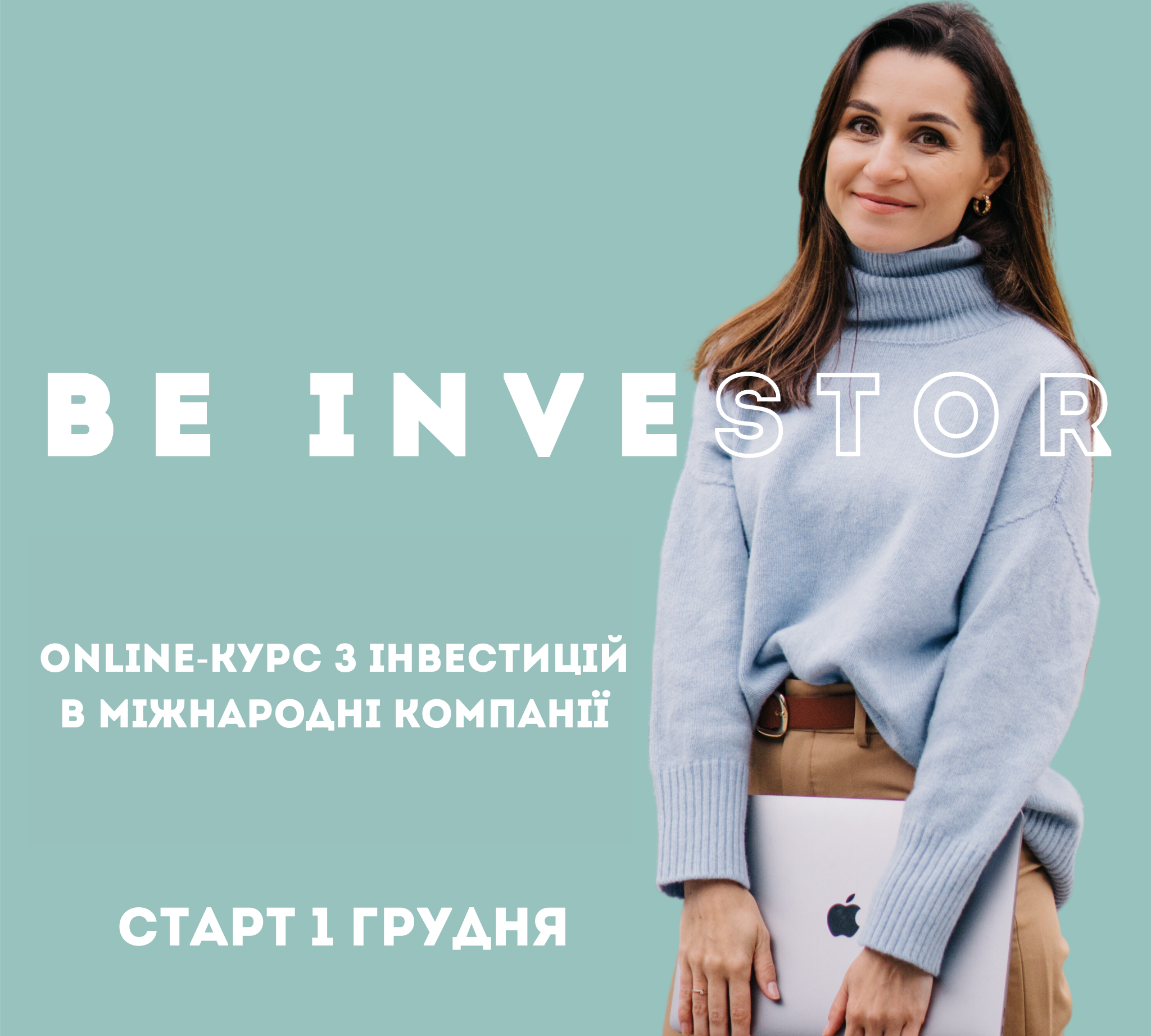 online-kurs_z_investitsiy_v_mizhnarodni_kompaniji