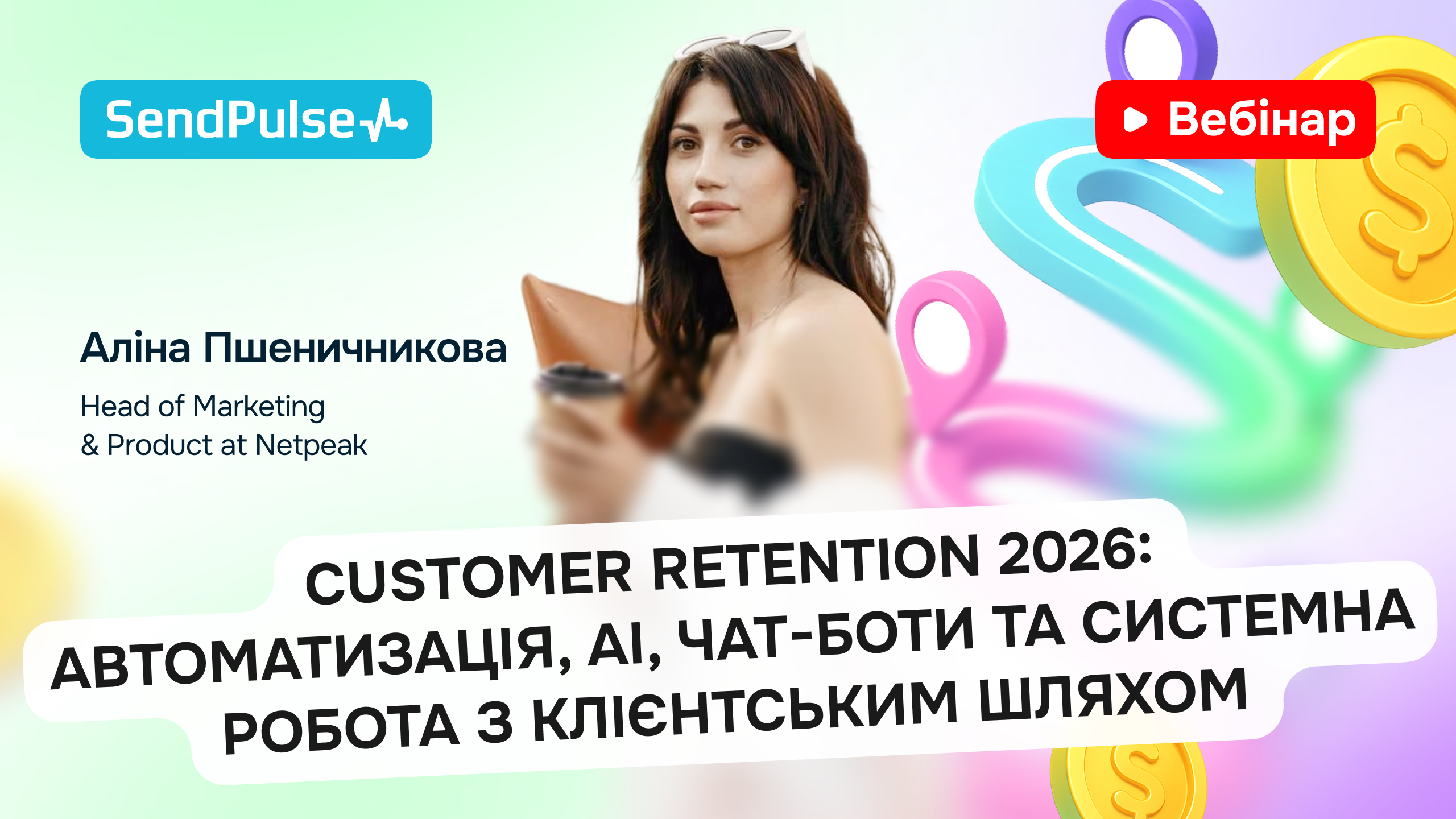 Customer Retention 2026