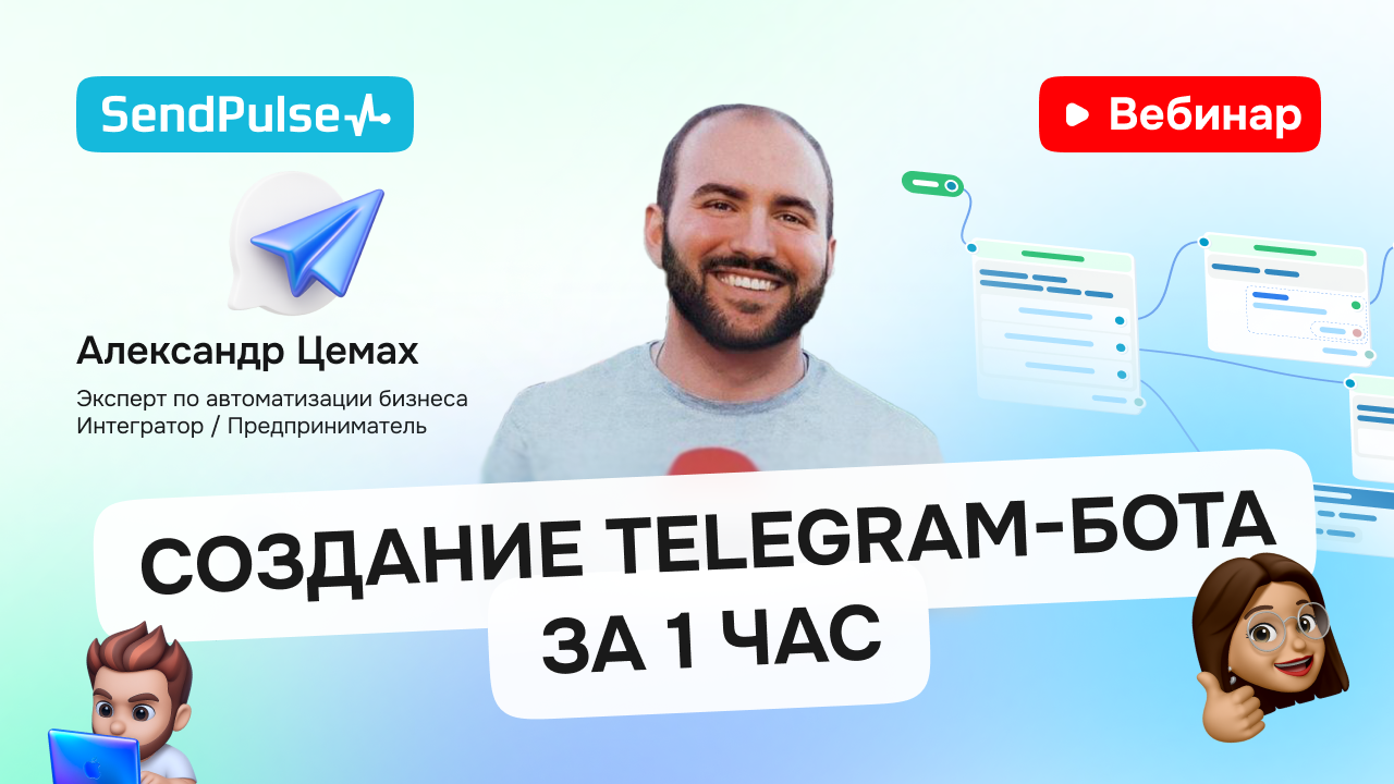 Создание Telegram-бота за 1 час