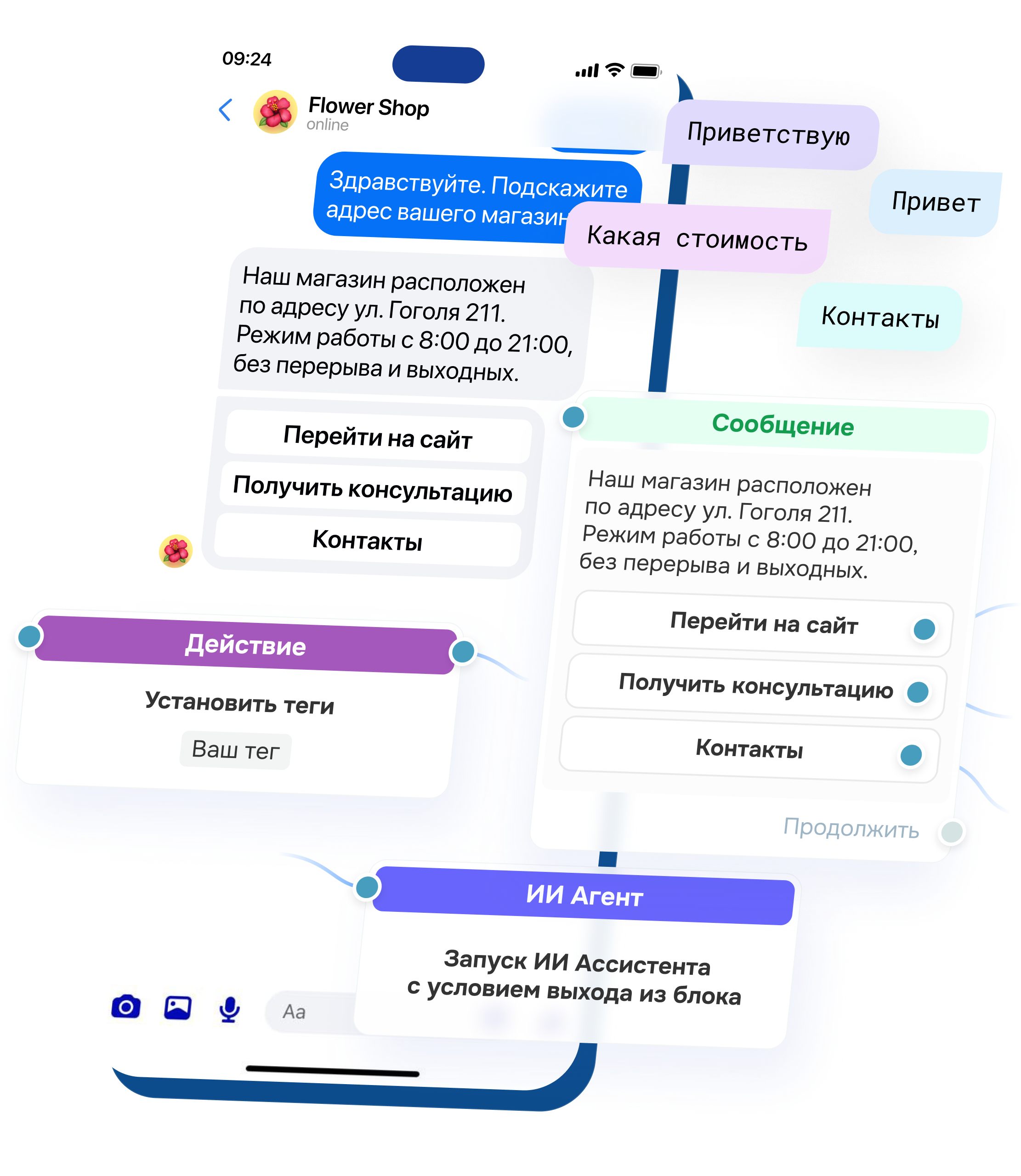 chatbot-builder-header-ru-2