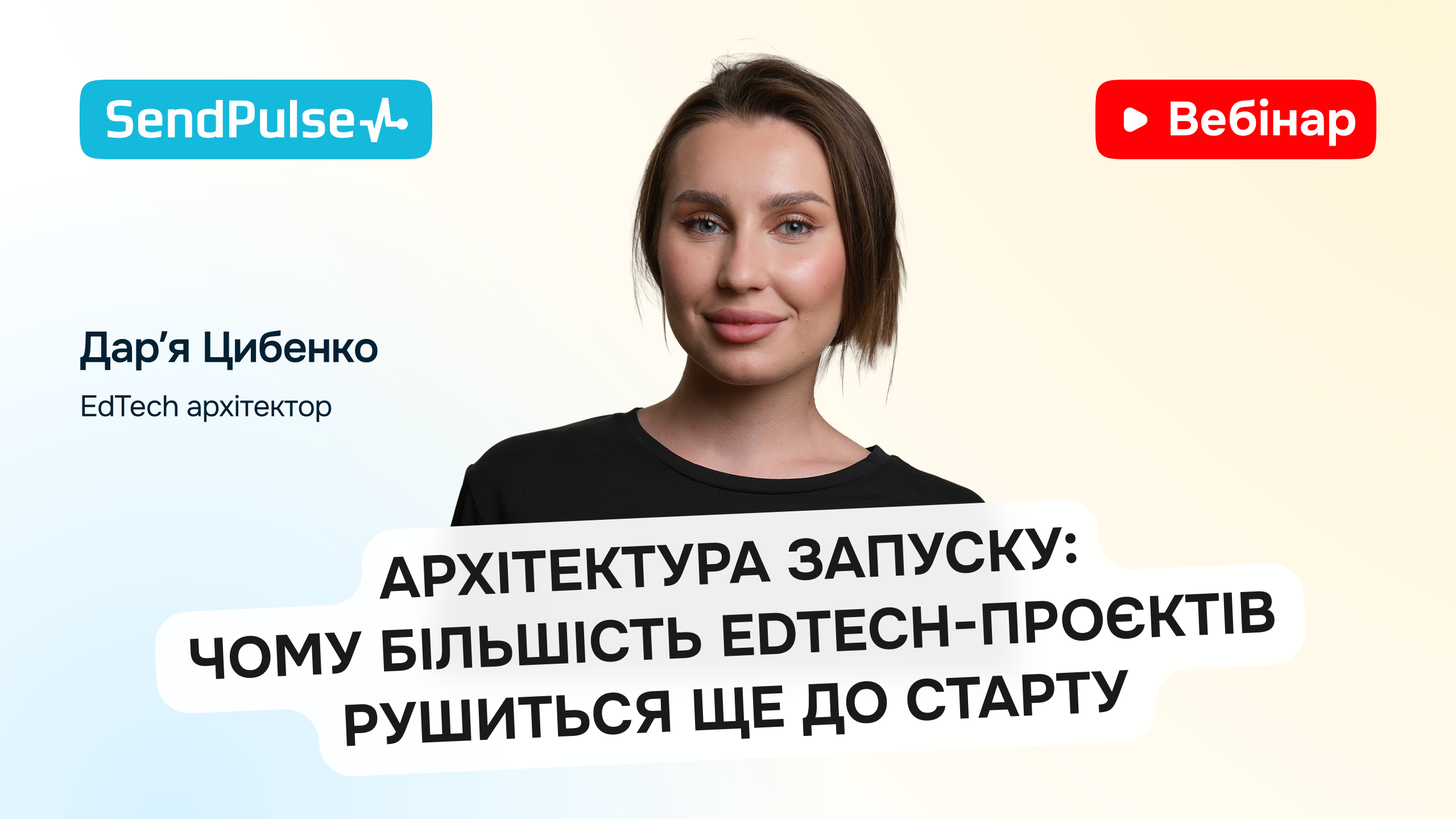Архітектура запуску EdTech-проєктів чому більшість руйнується ще до старту... і як це зупинити