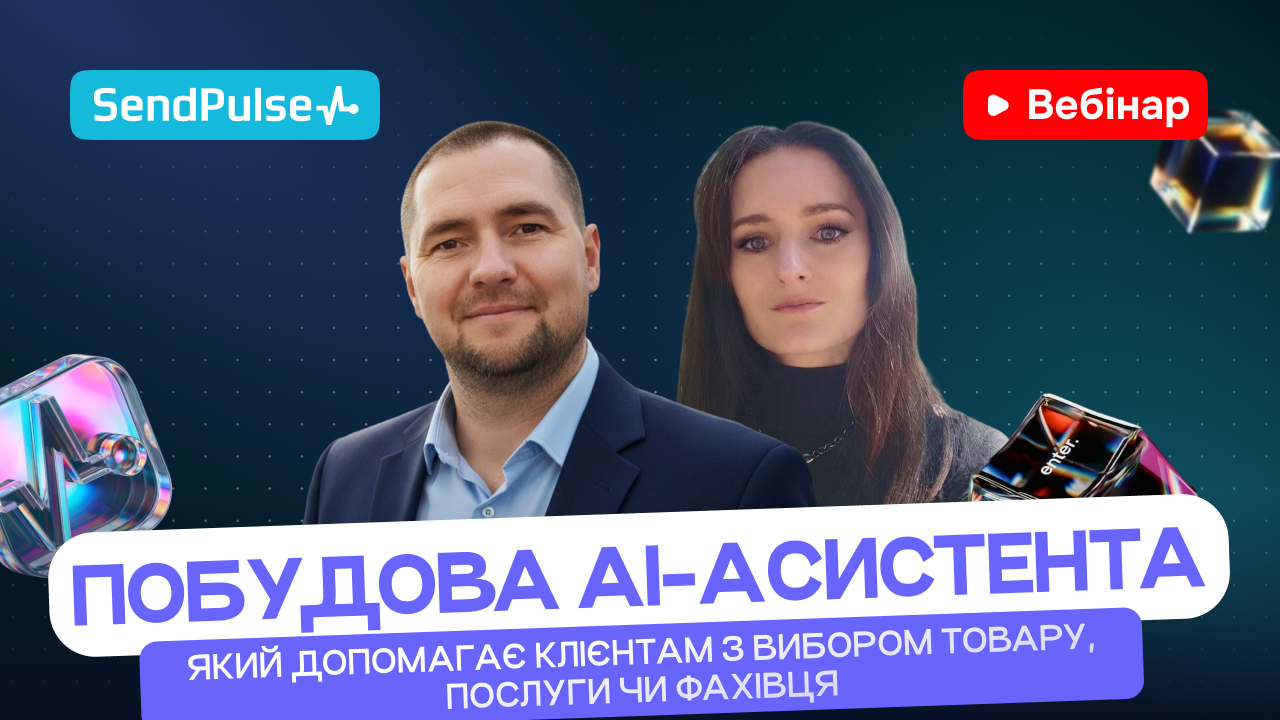 Побудова АІ-асистента, який допомагає клієнтам з вибором