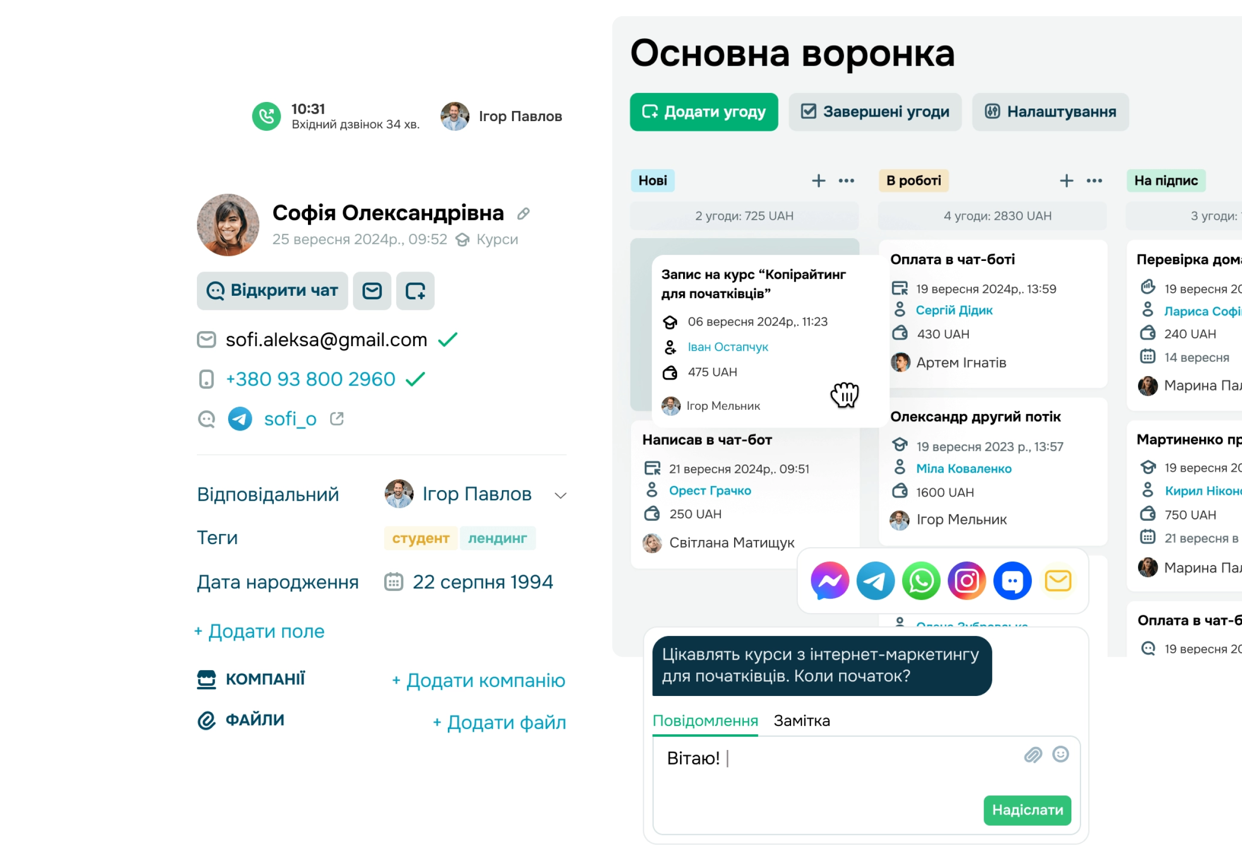 crm-org