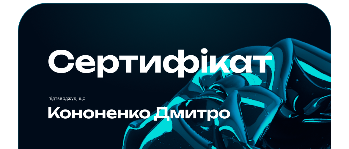 sert-03