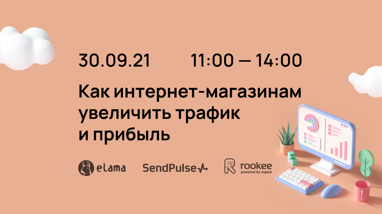 Kak_internet-magazinam_uvelichit_trafik_i_pribyl