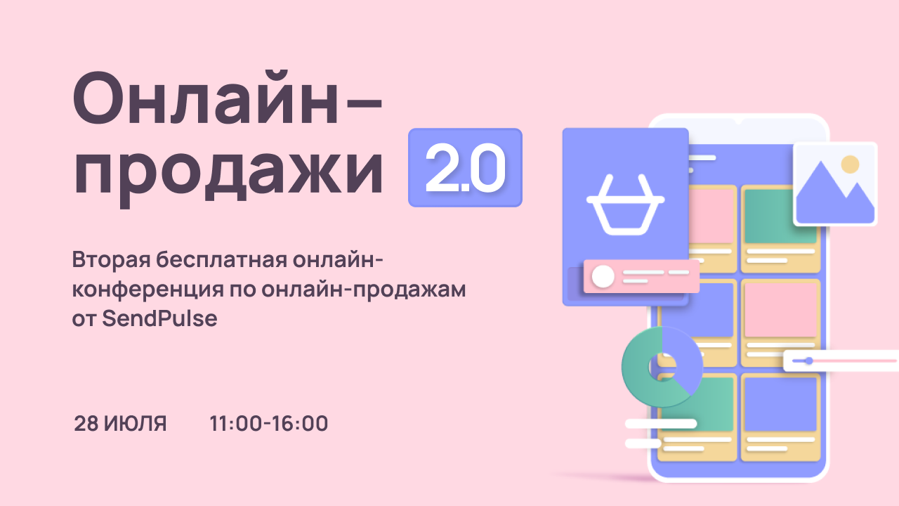 Onlain-prodazhi_2.0