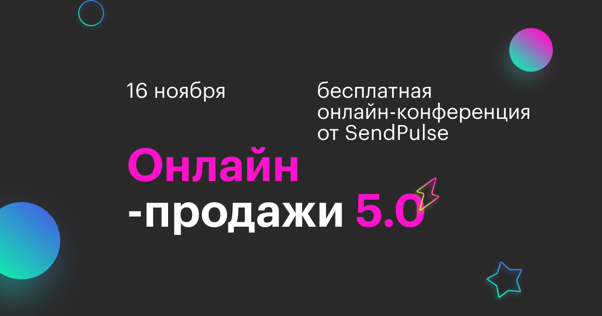 Onlain-prodazhi_5.0