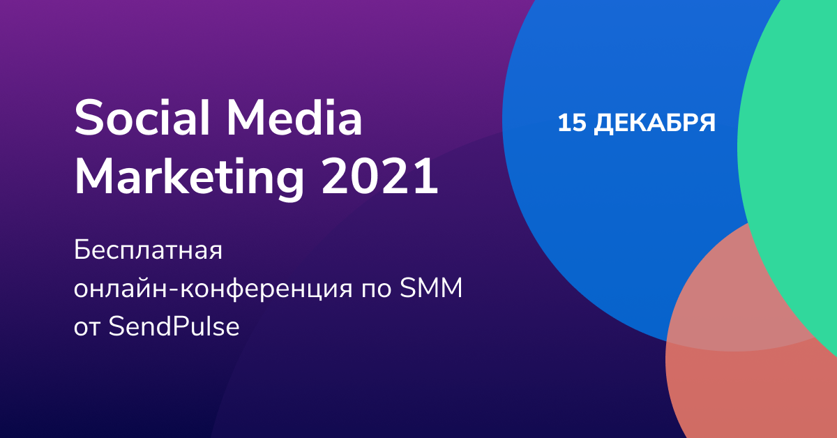 Social_Media_Marketing_2021