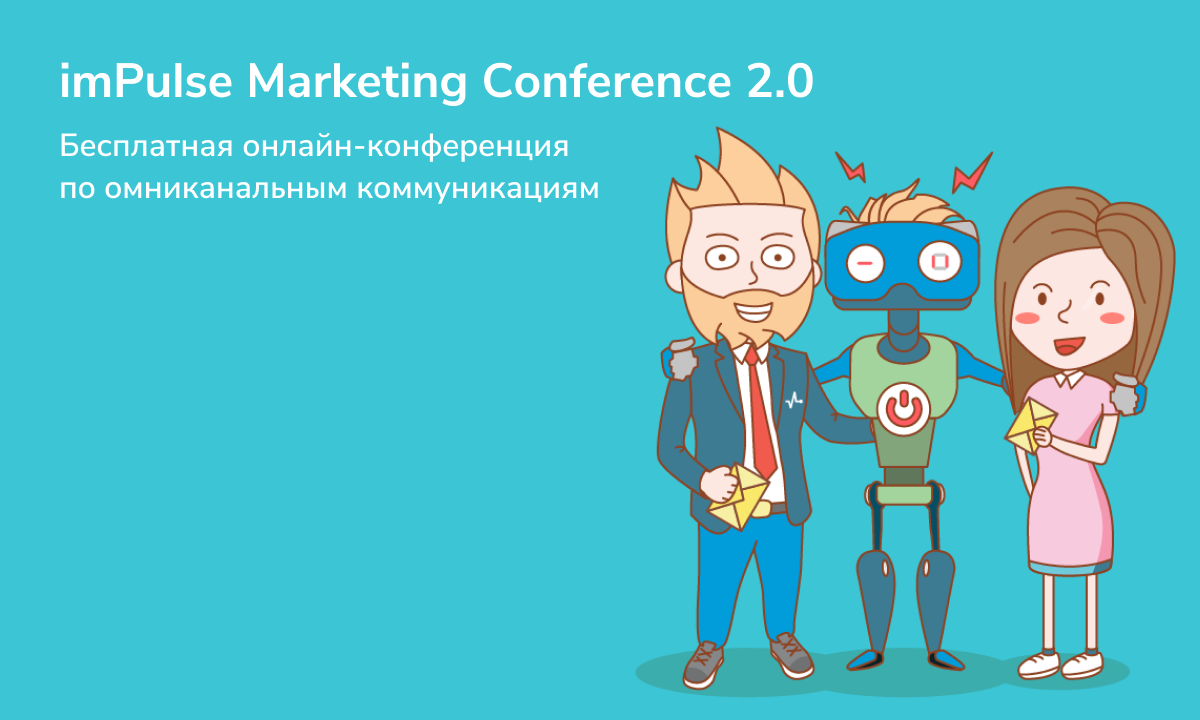 imPulse_Marketing_Conference_2.0