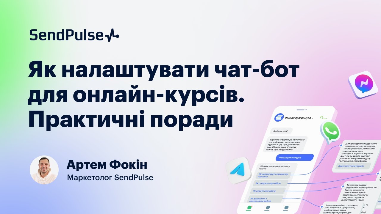 yak_nalashtuvati_chat-bot