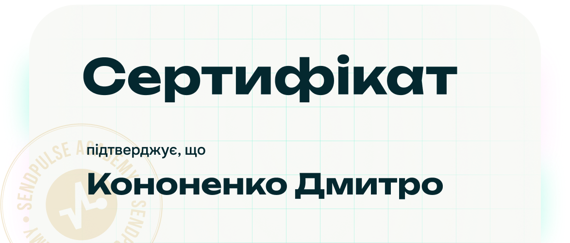 sert-01