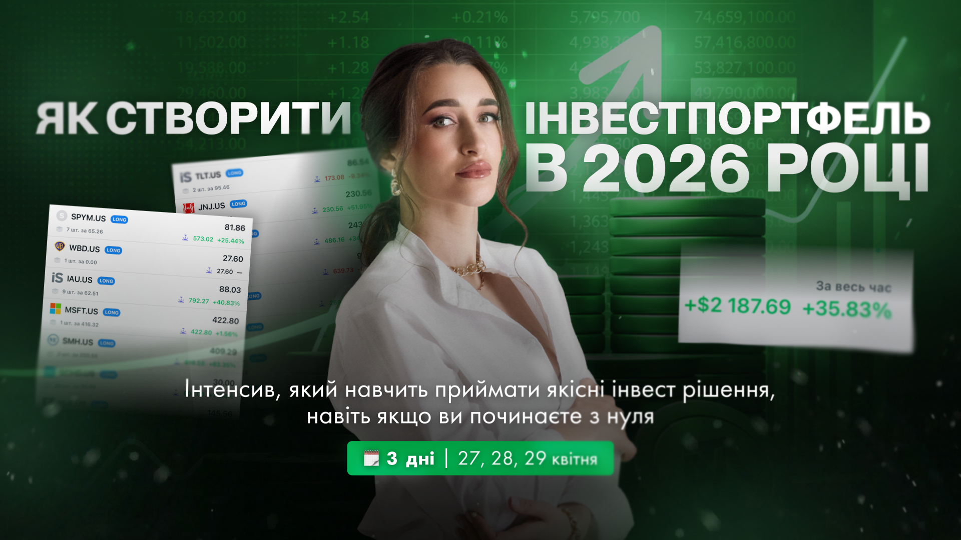 банер