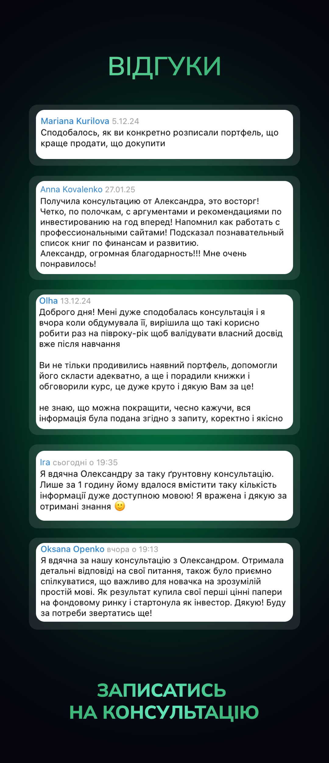 отзывы