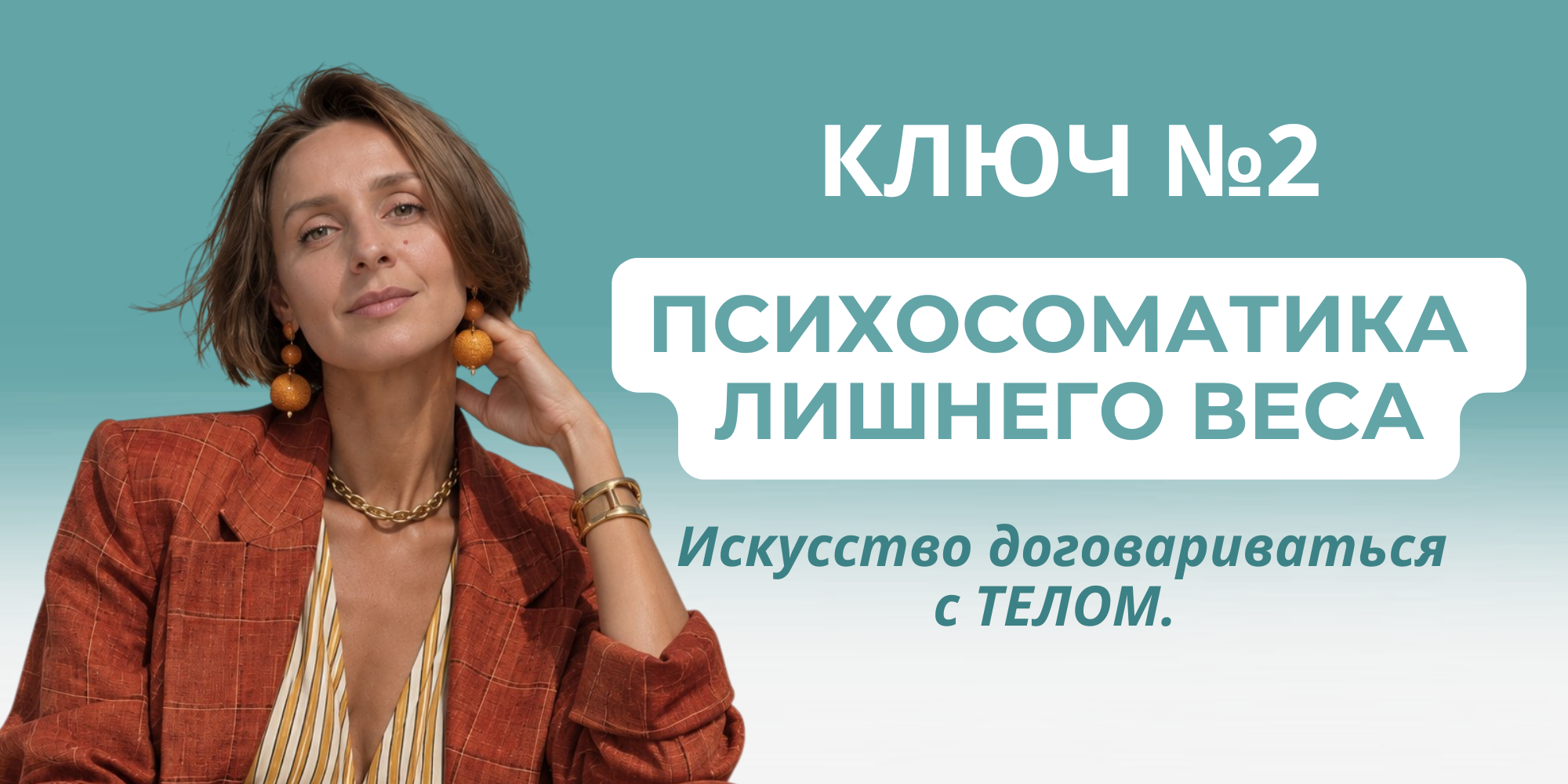 вес