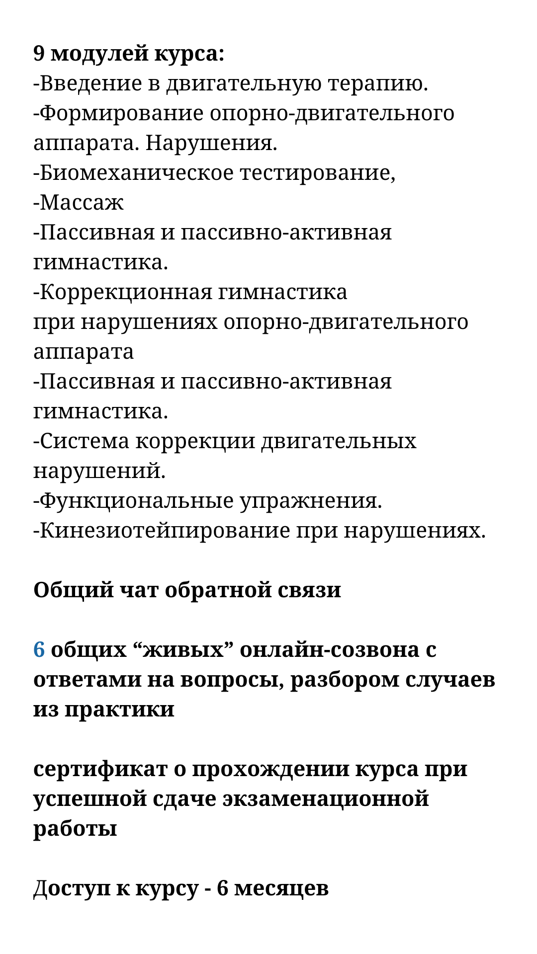 DOSTUP