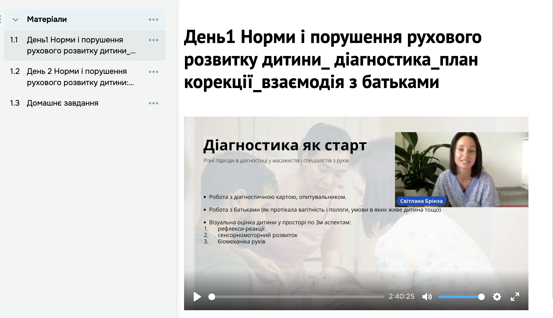 Znimok_ekrana_2024-12-27_o_15_28_35