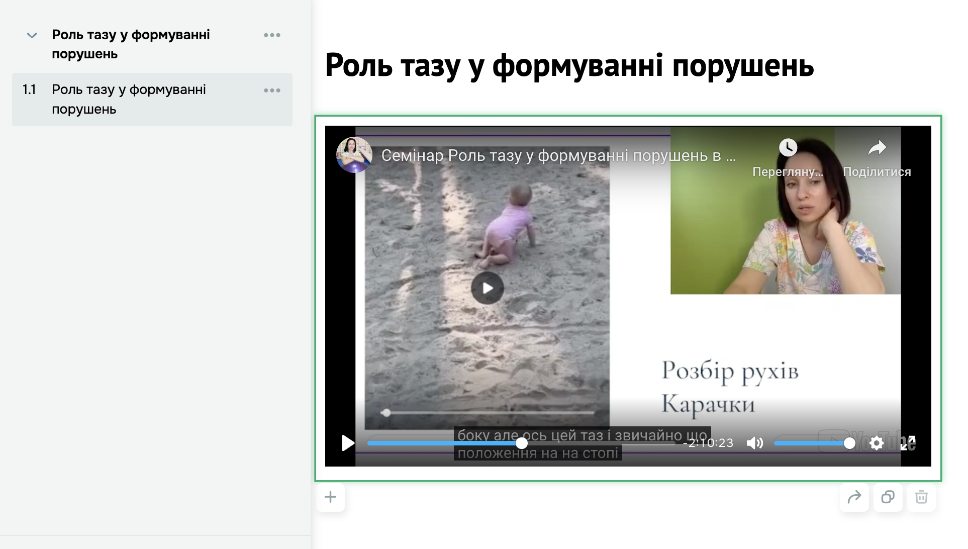 Znimok_ekrana_2024-12-27_o_15_31_32